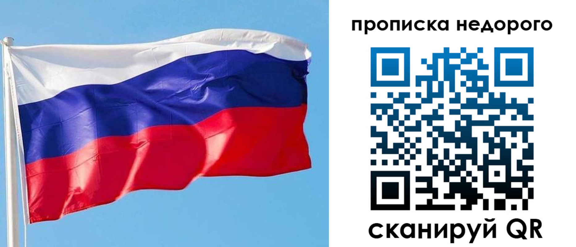 временная регистрация недорого в Тамбовской области